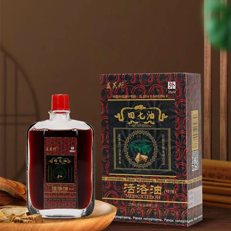 益芙邦田七油，五蛇油按摩身体活络精油60ml