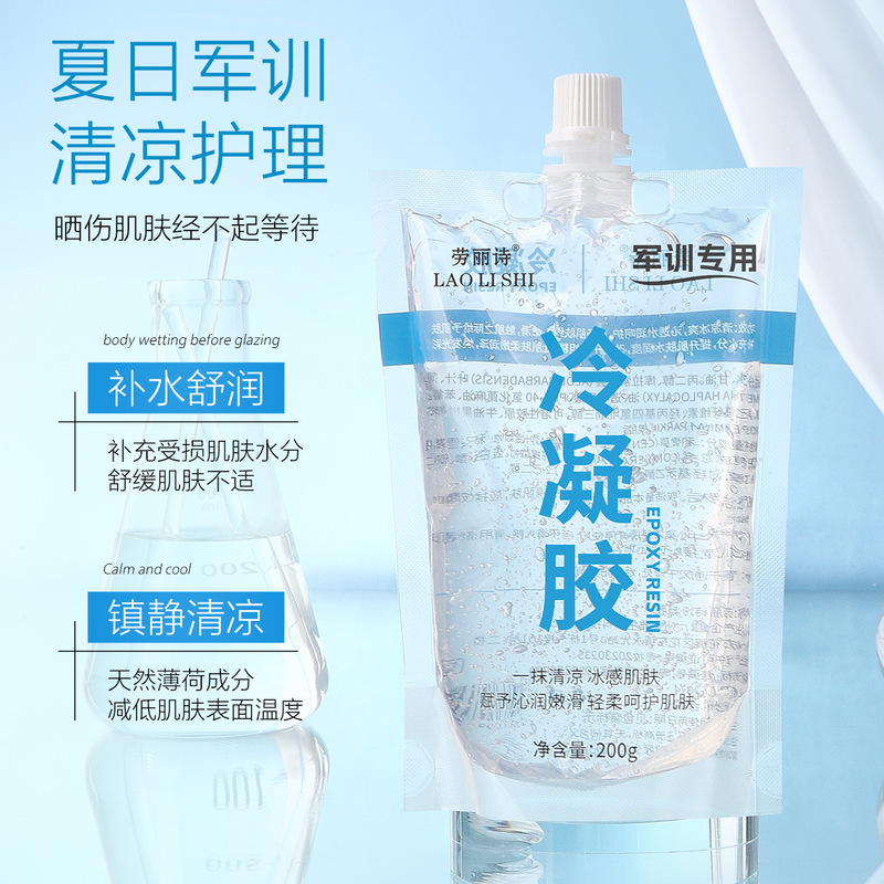 劳丽诗冷凝胶啫喱滋润面部晒后舒缓清爽修护全身补水清润镇静清凉|undefined