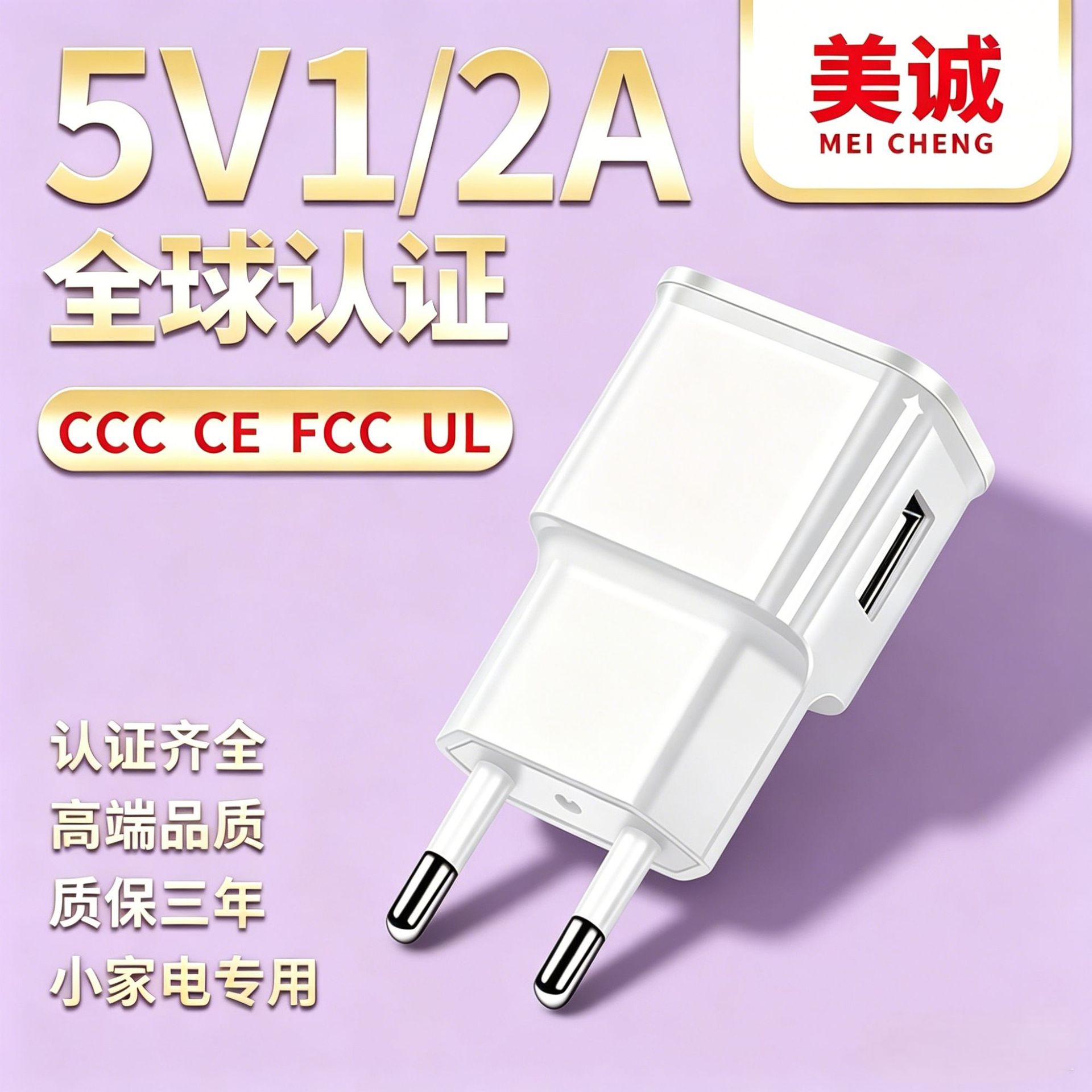 5V1A Us Standard Charger, European Standard Charging Head, Suitable for Samsung Mobile Phone Charger Set, Cross-Border