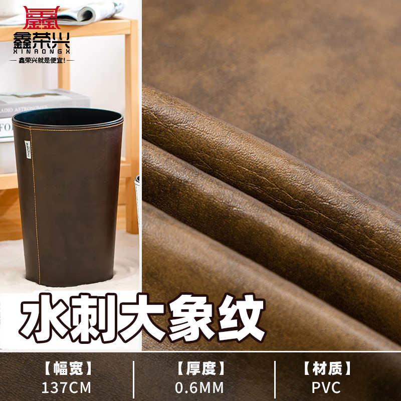 厂家直销 水刺大象纹pvc皮革 耐磨沙发革包装饰鞋材软包皮料可DIY