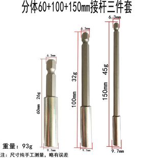 60/100/150mm Long Electric Screwdriver Extension Connecting Rod Sleeve Quick Adapter Extension Rod