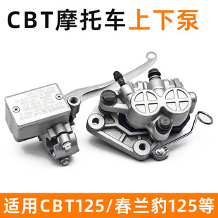 �m�ñ�����Ħ��܇���m��CBT125���x�ϱ��X��QJ150���x�±Äx܇��