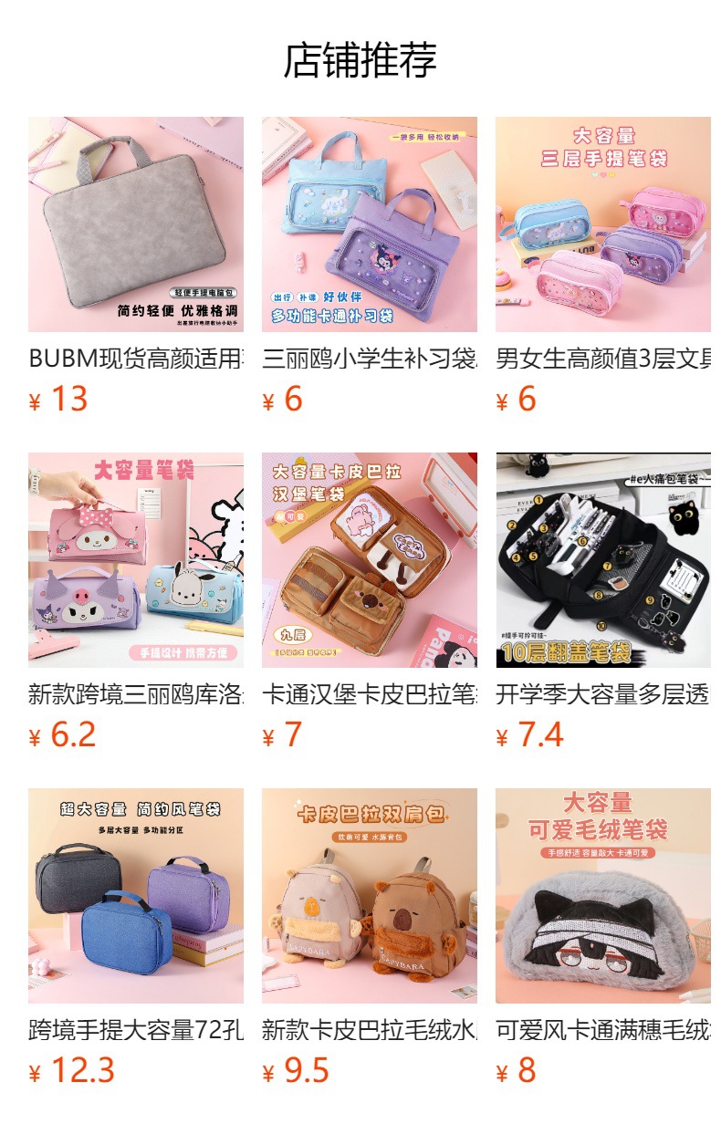 预览状态下无法点击,发布后,可点击跳转到对应的商品页面