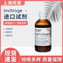 Invitrogen进口试剂 10296-010CN InvitrogenTRIzol? LS 试剂