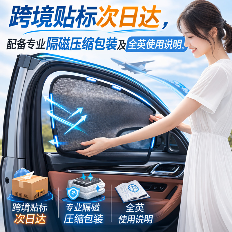 【Cross-Border Labeling and Next-Day Delivery】Suitable for Honda Civic Sedan-Specific Mesh Window Screens