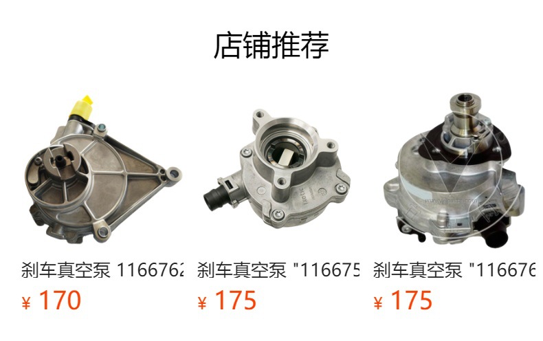 Brake Vacuum Pump 11667542498, 11667534236, 7534236, 7542498