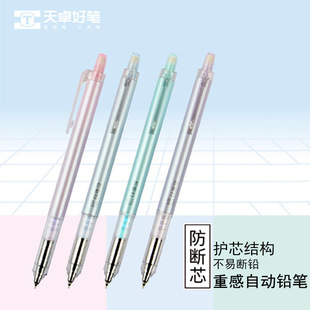 Tianzhuo 02880 Anti-Break Core Heavy-Sensitive Automatic Pencil Student Learning Pen Holding Posture Heavy-Sensitive Pencil 0.5mm0.7