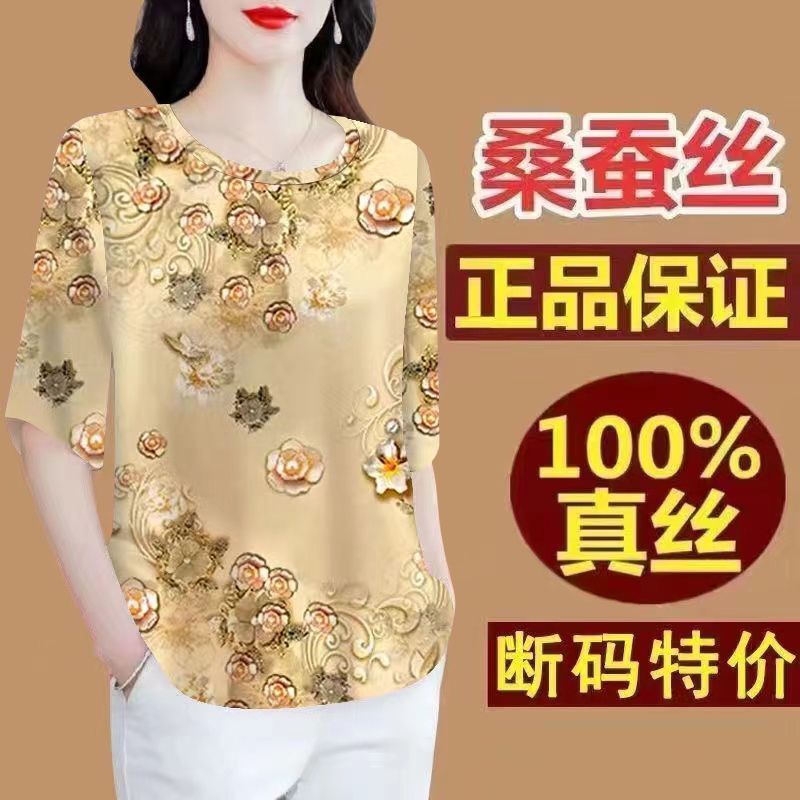 Big Sale Clearance~Three-Quarter Sleeve Loose Mother's Wear 2024 New Korean Style Printed Belly-Covering Imitation Mulberry Silk T-Shirt for Women