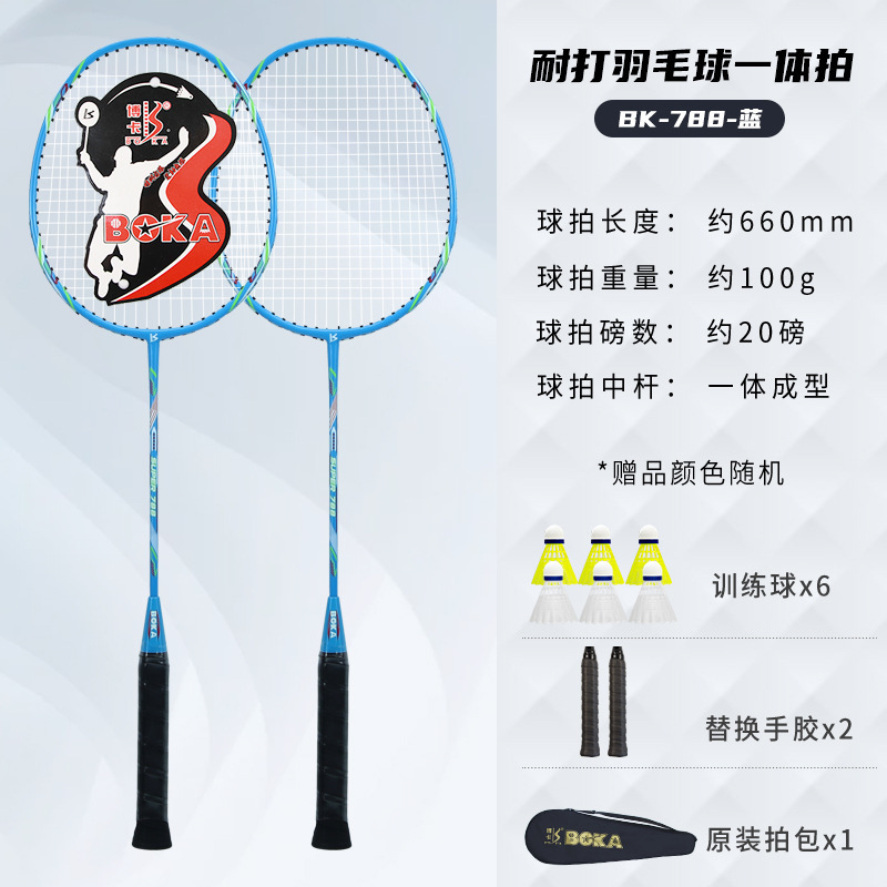 博カードの規格品のバドミントンのラケットは超軽量で、成人の初学のスーツの試合のトレーニングのボールの双拍の工場の直接販売に耐えます。|undefined