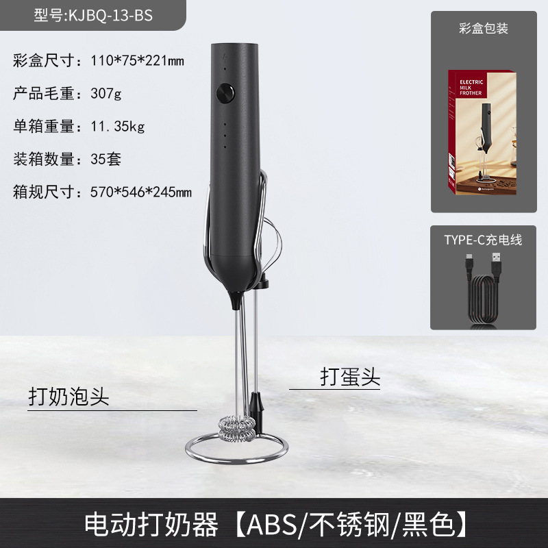 G2 모델 [리튬 배터리 충전식] 블랙 / ABS 플라스틱 재질 / 2단 전동 밀크 포머 + 거품기 헤드 + 거치대 + Type-C 충전 케이블