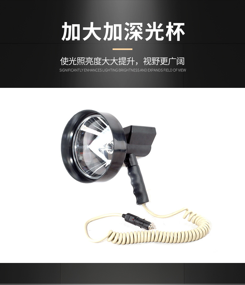 Hid Xenon Spotlight, Vehicle-Mounted Searchlight, Marine Searchlight, Handheld Searchlight, High-Intensity Remote Handheld Light