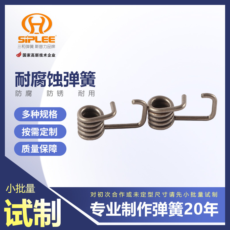 厂家供应耐腐扭力弹簧Monnel k-500扭力扭转弹簧 不锈钢双扭簧