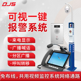 Emergency Help Alarm Column Two-Way Video Intercom Host Branch Mall Hospital Park Scenic Spot Sound and Light Alarm