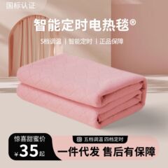 電気毛布ダブルダブルコントロールシングルブランケット除湿ダブルブランケット自動電源オフ防水漏電防止ドロップシッピング