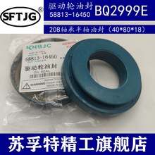 �ñ���588 888���S��݆208�ͷ�58813-16450/40*80*18/BQ2999E