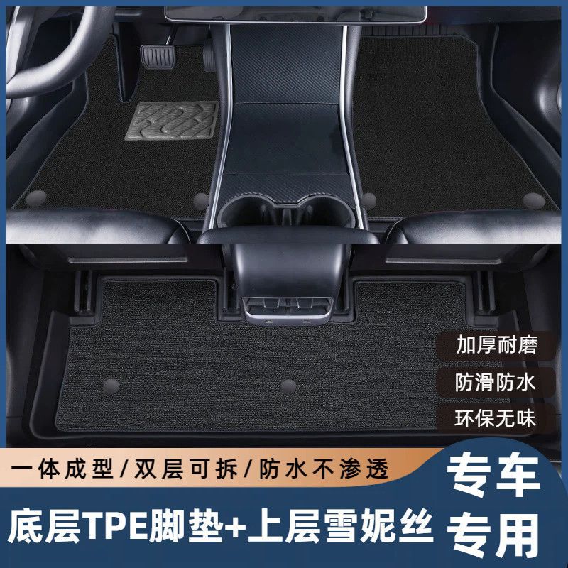 BYD e7 foot mats, fully enclosed, original factory-specific foot pads, TPE car floor mats, modified