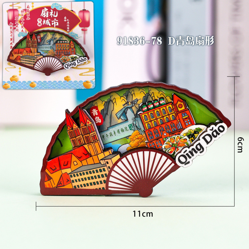 青岛冰箱贴木质磁吸城市旅游纪念品国潮文创品木质三层冰箱贴批发|undefined