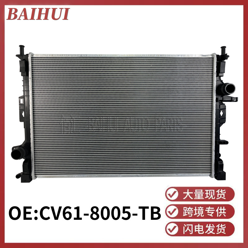 CV618005TB suitable for FOCUS Focus ST engine cooling water tank heat dissipation water tank condenser