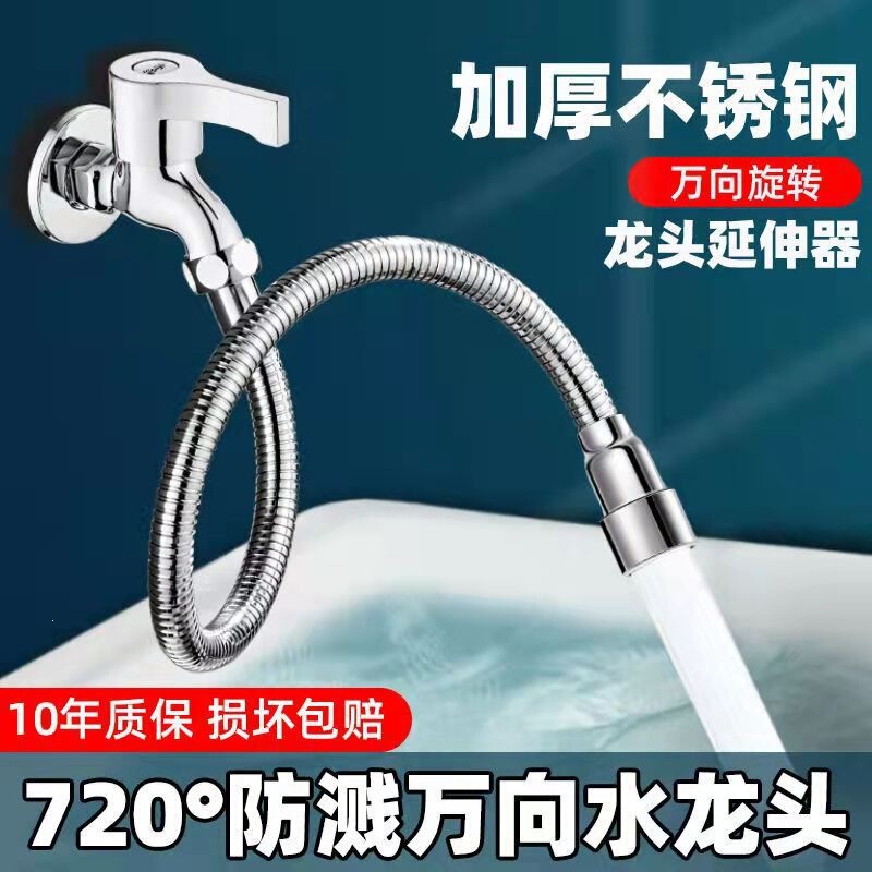 Kitchen Faucet Extender Multifunctional Hose Splash-Proof Extended Universal Swivel Extension Pipe Universal Adapter Connector