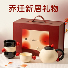 乔迁新居礼物暖房新家搬家入宅之喜实用茶具套装家居好物摆件礼品