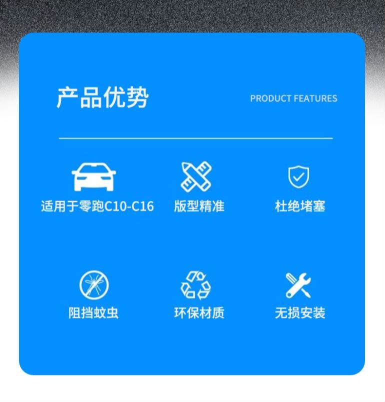 Suitable for 24 Zero-Run C10/C16 Insect-Proof Net, Middle Net, Water Tank Protective Net Buckle Installation, No Need to Disassemble, Modified Car