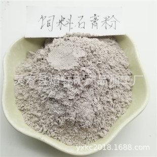 Yixuan Factory Feed Gypsum Powder for Cattle, Sheep and Pig, Chicken, Duck, Goose, Poultry, Dihydrate Feed Gypsum Powder