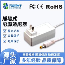 通用电器产品直流输出12v2a电源适配器 插墙12V1.5A灯LED开关电源