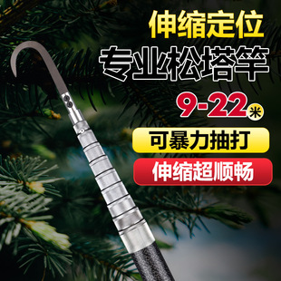 Professional Pine Cone Rod with Violent Whipping, Multifunctional Telescopic Rod for Knocking down Pine Cones, 9/10/ 11m Telescopic Rod