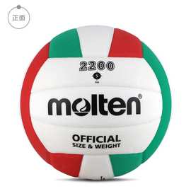 molten摩腾V5C2200中考用学生用球软式训练5号4号比赛充气排球
