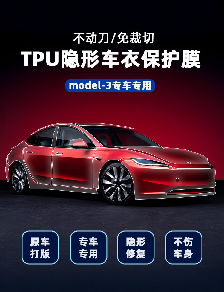Cross-Border Tesla Model Y3 Special Car Tpu Car Cover Full Car Paint Protective Film Self-Healing Ppf Anti-Scratch