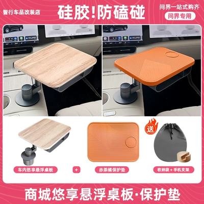 Youshang Suspended Square Folding: Car table board - upgrade-set-light-wood-square-table-original-silicone-pad-free-mobile-phone-holder-storage-bag-red-tea-orange