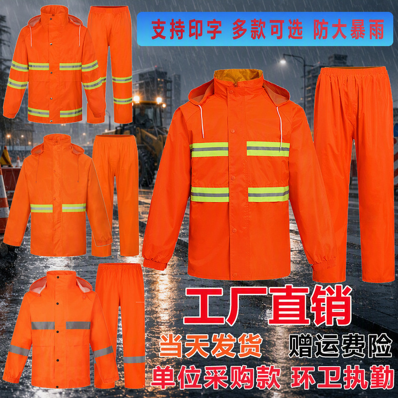 Raincoat and Rain Pants Set for Sanitation Workers, Anti-Storm, Orange Reflective, Traffic Duty Split-Type Road Safety Gear Raincoat and Rain Pants Set for Sanitation Workers, Anti-Storm, Orange Reflective, Traffic Duty Split-Type Road Safety Gear