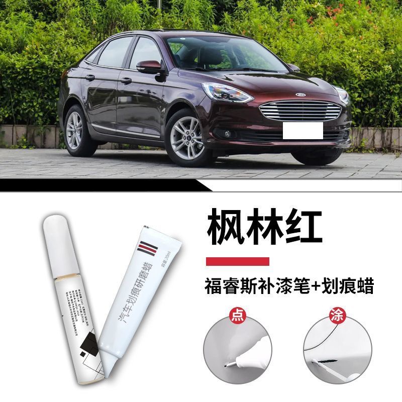 Forex [Maple Forest Red] Touch Up Pen + Scratch Wax + Matte Paper