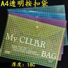 18C��A4͸���ļ������۴��Y�ϴ� ��ɫ�����ļ����Y�ϴ�Ʊ����20��