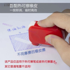 学生专用热可擦笔橡皮擦电子智能热可擦专用橡皮擦电动电热麦太保