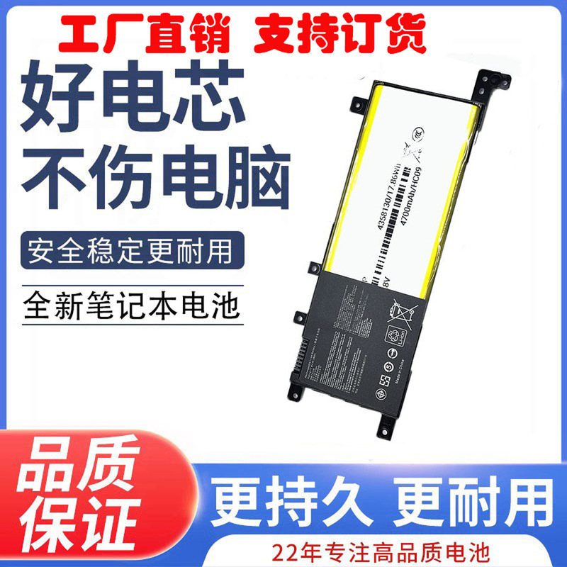 For ASUS FL8000U/UF/UN R542U/UR X580U FL5900L A580U laptop battery For ASUS FL8000U/UF/UN R542U/UR X580U FL5900L A580U laptop battery