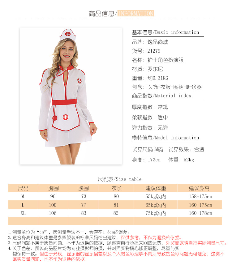 Sexy Cosplay Nurse Uniform White Apron Dress Wholesale Nihaojewelry display picture 1