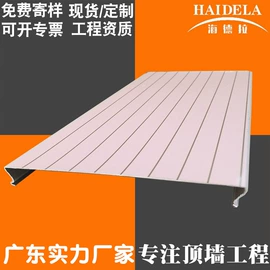 铝天花;集成吊顶;轻钢龙骨