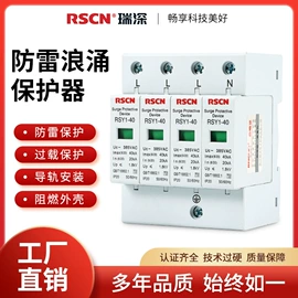 保护器;软启动器;水面浮球