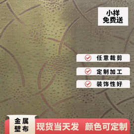 金属铜丝编织网壁布软装背景墙吊顶餐厅酒店铜丝网玻璃夹丝装饰网