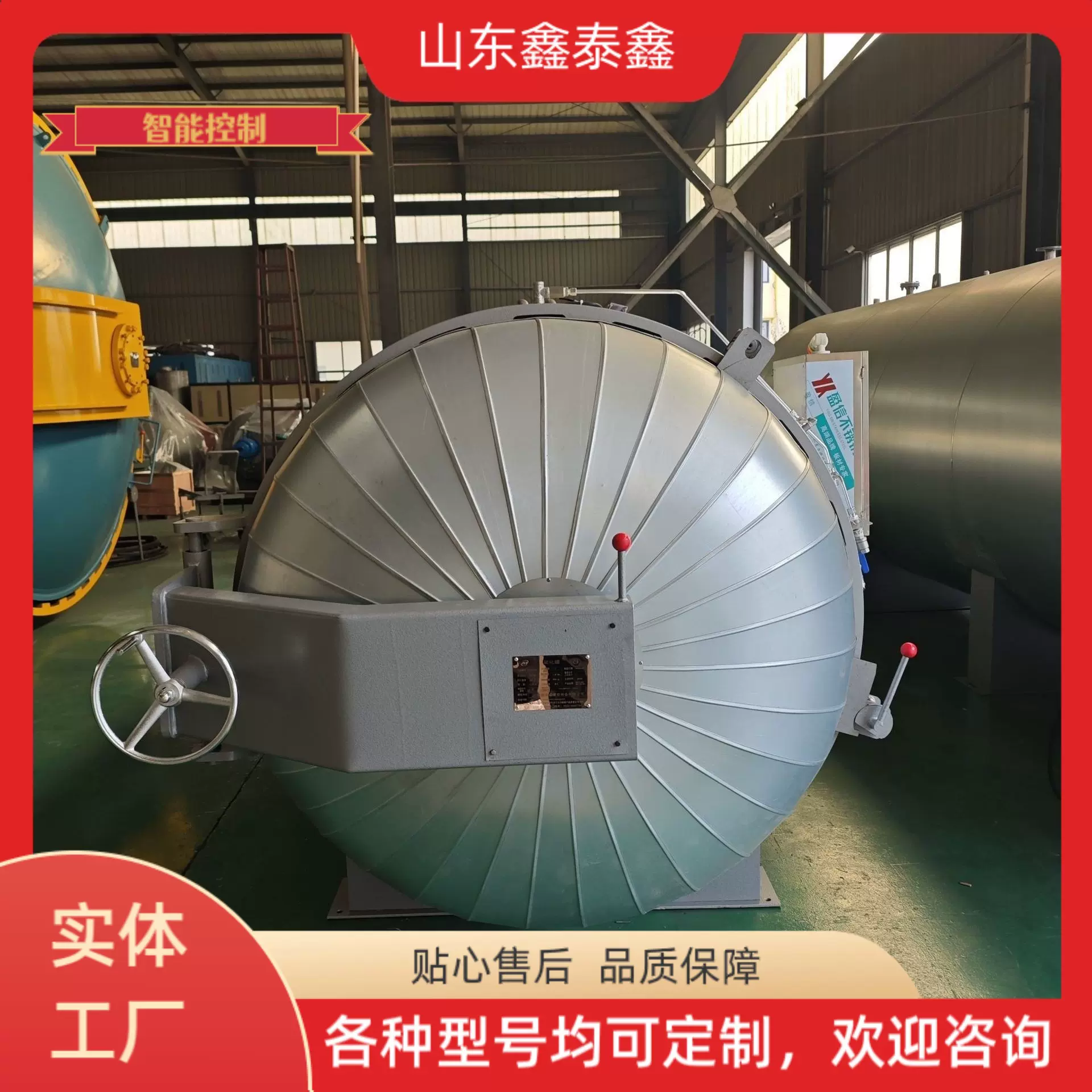 鑫泰DN1500封头法兰带保温胶管硫化罐 高温高压硫化压力罐