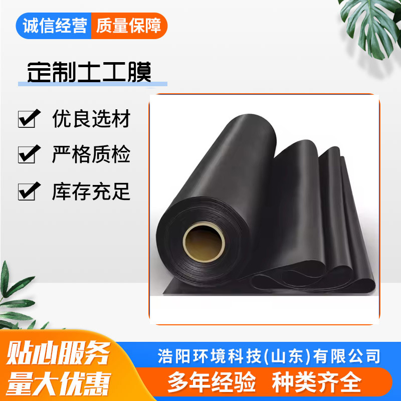 HDPE土工膜高密度聚乙烯防水膜适用鱼塘水库人工湖0.5mm-2.0mm