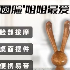 サンダルウッドクリエイティブ小さな装飾品ウサギの形のマッサージスティックリフティング顎ラインプレス太陽穴ギフトマッサージャー