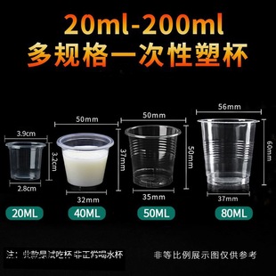 20ml 50ml Disposable Small Cup Tasting Cup Small Cup Tasting Cup Tasting Cup Tasting Cup Sip Tea Cup