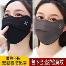 口罩女冬季新款加绒加厚韩版防寒面罩德绒护眼角面罩高颜值批发