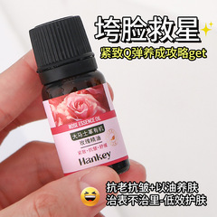 韩纪大马士革有机玫瑰精油10ml保湿紧致舒缓按摩精油面部全身可用