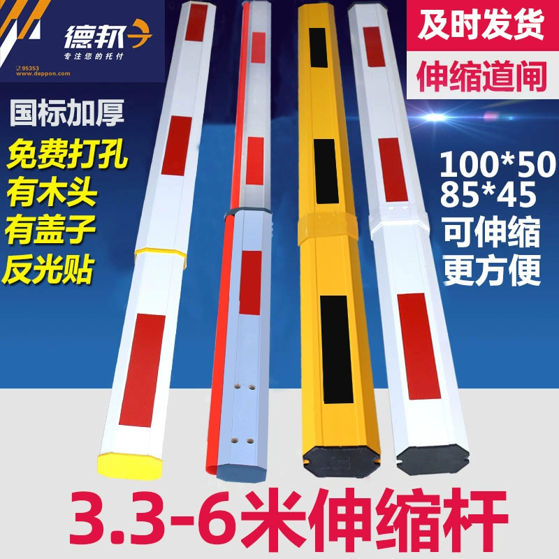 Барьерные ворота 6m телескопический стержень для парковки, рычаг барьера, рычаг ворот парковки, восьмиугольный стержень из алюминиевого сплава.