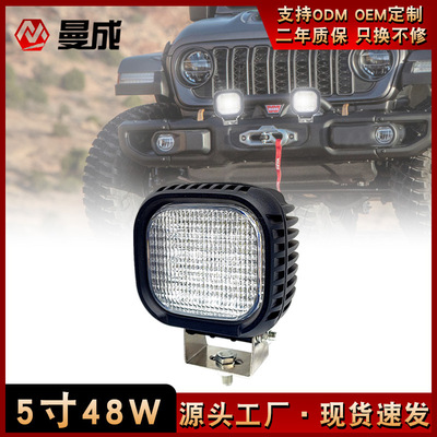 跨境批发汽车LED工作灯48W5寸 越野车辅助灯改装射灯卡车货车射灯