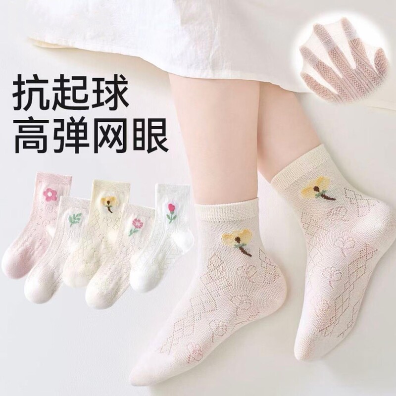 Funny Bear Girls' Socks Spring and Summer Thin Children's Soft Cotton Mesh Breathable Mid-Tube Baby Girl's Socks Loose Mouth Short Socks Funny Bear Girls' Socks Spring and Summer Thin Children's Soft Cotton Mesh Breathable Mid-Tube Baby Girl's Socks Loose Mouth Short Socks