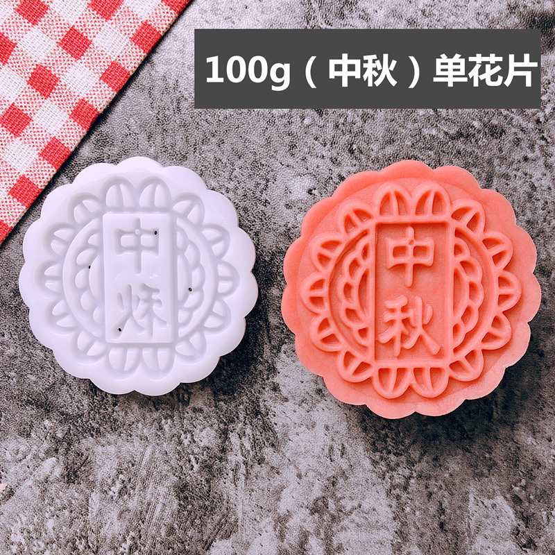 50克75g100g125带字广式月饼模具家用五仁商用模型印具手压式磨具|undefined